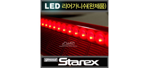swa 2-way led rear trunk garnish hyundai grand starex 2007-15